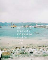 instagram 上的歲月靜好 8 7 轉錄自 晚安詩舉世盛讚那場差距懸殊的愛情無人知曉平凡的愛才 曠日持久誰也不必壯烈犧牲誰也不曾散魄飛魂我們相愛不驚動任何一隻喜鵲不牽動哪一頭老牛我們好好在一起就算哪天分開了我們就在各自天邊