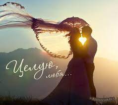 Картинки о любви с надписями. Romanticheskie Kartinki 60 Foto