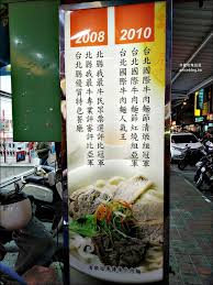 Check spelling or type a new query. çš‡å®¶å‚³æ‰¿ç‰›è‚‰éºµ å°åŒ—åœ‹éš›ç‰›è‚‰éºµç¯€æ¸…ç‡‰å† è» æ¿æ©‹ç¾Žé£Ÿ å§Šå§Šé£Ÿè¨˜ æ„›åƒé¬¼èŠ¸èŠ¸