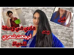 اقسم بالله تطويل الشعر قصير بسرعة البرق وعلاج تساقط في مدة قصيرة Youtube Lace Skirt Fashion Lace