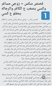 قصص في قصر العسل 33.3k on X: 