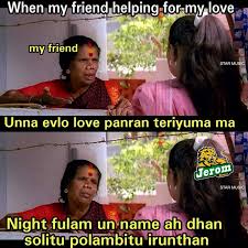 When My Friend Helping For My Love Be Like Meme Tamil Memes