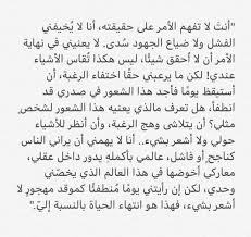 فقدان الشغف للأشياء التي كنت يوما تحبها قاتل Funny Arabic Quotes Words Quotes Wisdom Quotes Life