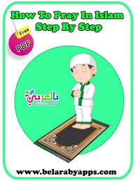 This worksheet shows children performing different common gestures. How To Pray In Islam Step By Step Pdf Prayers For Children Belarabyapps
