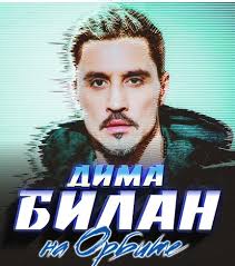 Екатерина давыдова, дима билан режиссер: Penza Afisha Koncert Dima Bilan Shou Na Orbite V Penze