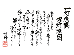 Peace For Earth Peace For Ourselves - WordPress.com