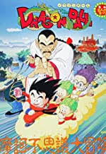 (this imdb version stands for both japanese and english). Complete Dragon Ball Timeline Imdb