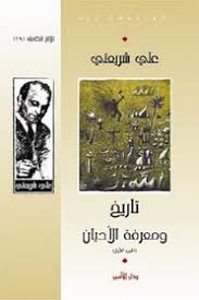 تحميل كتاب تذكرة الحفاظ ت المعلمي Pdf ل محمد بن أحمد بن عثمان بن قايماز الذهبي شمس الدين أبو عبد الله مقهى الكتب