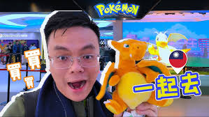 寶可夢迷必去🤩最近香港的台北Pokemon Centre🥰｜【Frankly Speaking】