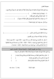 ورقة عمل إثرائية الشجرة المباركة من صفحة 212 إلى 216 في اللغة العربية للصف الخامس الفصل الثاني مدرستي الاماراتية