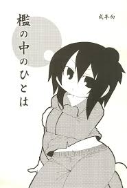 Mitsudomoe - Lies Manhwa, Manhwa hentai, Erwuessene Manhwa, Manhwa 18,  Hentai Webtoon, Hentai Manhwa, Hentai Manga, Hentai Comics