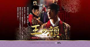 真の王の 顔 とは 生まれの貴賎が人の運命を決めていた時代 身分制度社会という巨大な壁を崩そうと 全力を傾けて挑戦した人々がいた 中国歴史 時代劇 顔