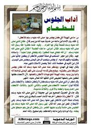 آداب اسلامية مجموعة كبيرة من الاحاديث والآيات التي تحث على آداب واخلاق معينة على المسلم التقيد والالتزام بها والعمل بها في مجالات ا In 2020 Bullet Journal Igis Journal