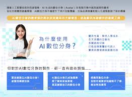 打造自己的AI數位分身，創造專屬虛擬形象｜ 菜鳥救星LIVE學堂｜CP ...