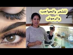 وصفة طبيعية جد فعالة لتطويل الشعر والرموش وتكثيف الحواجب Youtube Soin Cheveux Soin Visage Maquillage