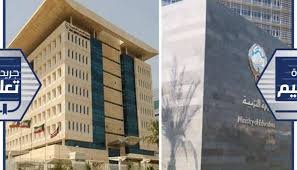 التربية تضع اسس جديدة لإختيار القياديين جريدة تعليم الإلكترونية