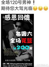 多位网友举报KTV男模勾引人妻、诱骗富婆， 警方清查- 知乎