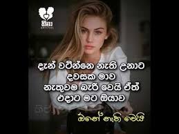 Sudu amiya mp 3 download. Adara Wadn Sudu Ammiya Youtube In 2021 Fake Love Quotes Love Quotes For Boyfriend Crazy Girl Quotes