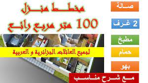 مسلسل الناجية الوحيدة مسلسل خلي بالك من زيزي. ØªØµÙ…ÙŠÙ… Ù…Ù†Ø²Ù„ 100 Ù…ØªØ± Ù…Ø±Ø¨Ø¹ ÙˆØ§Ø¬Ù‡Ø© ÙˆØ§Ø­Ø¯Ø© Ø§Ù„Ù…ØºØ±Ø¨