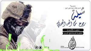 شيلة باسم عبدالله بمناسبة رجوعه من الحد الجنوبي لطلب 0552114196 youtube