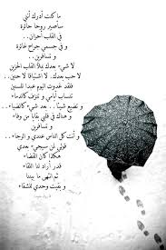 الى مسافرة فاروق جويدة Love Quotes With Images Pretty Quotes Arabic Quotes