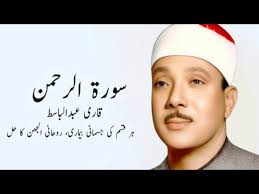 Shaadi ke Akbar teriyan wafa na Sanu yad ne Qari Mohammed Tariq Sabri/tariq  sabree Islamic chinal