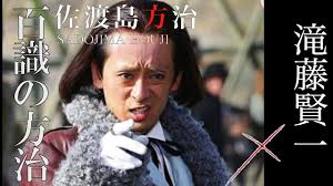 Последние твиты от 映画『るろうに剣心 最終章』公式アカウント (@ruroken_movie). ã‚‹ã‚ã†ã«å‰£å¿ƒ åæœ¬åˆ€ ç™¾è­˜ ã®æ–¹æ²» æ»è—¤è³¢ä¸€ News Wacoca Japan People Life Style