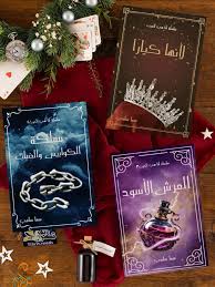 سلسلة أنا هي الحرب