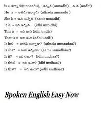 Spoken English Easy Now Is Meaning In Telugu In 2020 Learn English Words English Vocabulary Words Learn Another Language