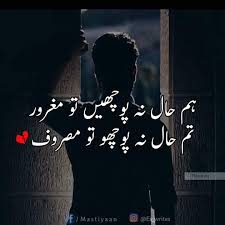 Zeniya Rhemat Urdu Funny Poetry Poetry Feelings Poetry Pic
