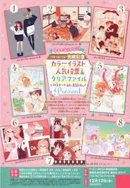 てをつなごうよ 完結記念カラーイラスト人気投票 クリアファイルプレゼント イラスト 人気 イラスト 漫画雑誌