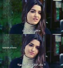 اقتباسات تركية Beautiful Arabic Words Instagram Profile Picture Ideas Turkish Quotes