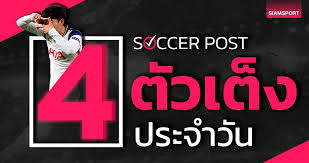 Siamsport - News update