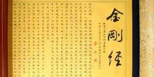 About press copyright contact us creators advertise developers terms privacy policy & safety how youtube works test new features press copyright contact us creators. é‡'åˆšç»é¢˜è§£ é‡'åˆšç» æ¢µæ–‡ The Diamond Sutra é‡'åˆšèˆ¬è‹¥æ³¢ç½—èœœç» Facebook
