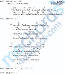 sign in เน อเพลง ดนตร