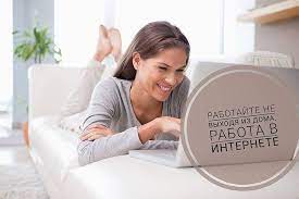 Работа в интернете на дому украина. Rabota Onlajn Nabirayu Komandu Novyj Proekt V Ukraine Facebook