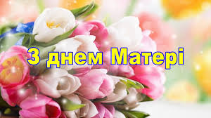 Цьогоріч свято припадає на неділю, 9 травня. Kremenchuk Novini Mista