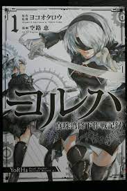 JAPAN Nier: Automata manga: YoRHa Pearl Harbor Descent Record vol.1 | eBay