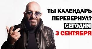 Check spelling or type a new query. Test I Snova 3 Sentyabrya O Kakoj Date Poetsya V Pesne Gorodskoj Reporter