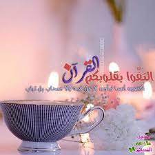 صور إسلامية جديدة صور دينية روعة صور صباح الخير صور دعوية للفيس بوك منتدي حلاوتهم النسائي place card holders place cards card holder