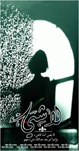 الصورة الرمزية لآ شيء Fictional Characters Art Character