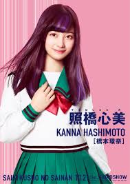 Anime pictures and wallpapers with a unique search for free. Kanna Hashimoto Movies Tv And Bio