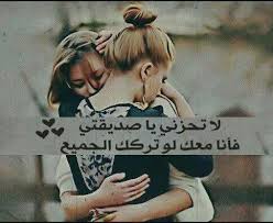 lady popular free online game friends in love friends quotes beautiful arabic words