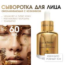 Сыворотка Olive Gold 0.2 Anti-age face and neck serum для лица и шеи —  купить в интернет-магазине на Яндекс Маркете