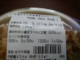 600 キロカロリー コンビニ