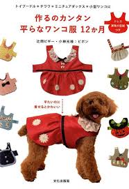 How To Make Flat And Easy Dog Clothes For Beginners Dog Clothes Pattern Book Dog Clothes Patterns Dog Dress Pattern Sewing Pattern Book
