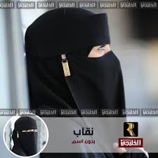 نقاب بدون اسم niqab nun dress fashion