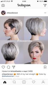 If you have just returned from the hairdresser with your first short cut, you will probably be wondering how making your hair smooth and shiny is a fundamental step to give this hairstyle an even more refined effect. Pin On Kapsels
