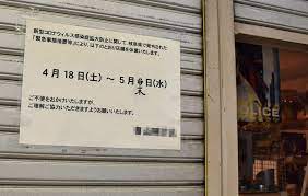 Search for text in url. æ–°åž‹ã‚³ãƒ­ãƒŠ ç·Šæ€¥äº‹æ…‹å®£è¨€å»¶é•· ä¿®æ­£ã•ã‚ŒãŸå¼µã‚Šç´™ å²é˜œ å²é˜œ æ¯Žæ—¥æ–°èž