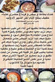 كل وصفات ام وليد 2020 حلويات ام وليد Cooking Recipes Recipes Food Recipies
